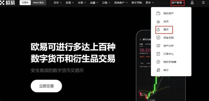如何将OE交易所的数字货币转移到钱包中？OE交易所的数字货币转移到钱包的方法介绍